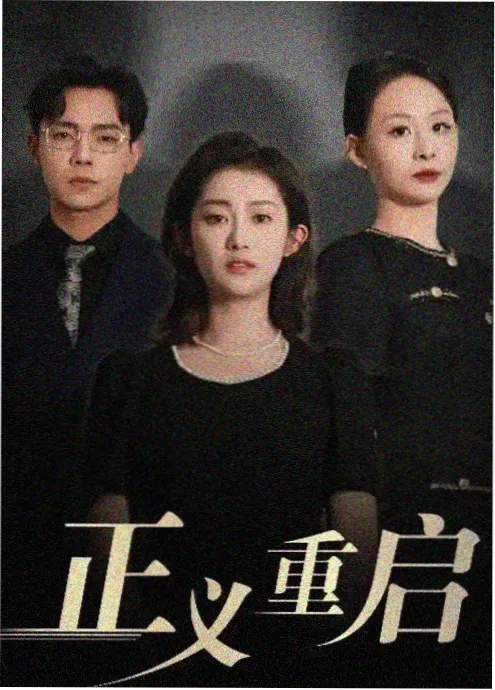 电视剧美人鱼 雾港人鱼 剧集画面
